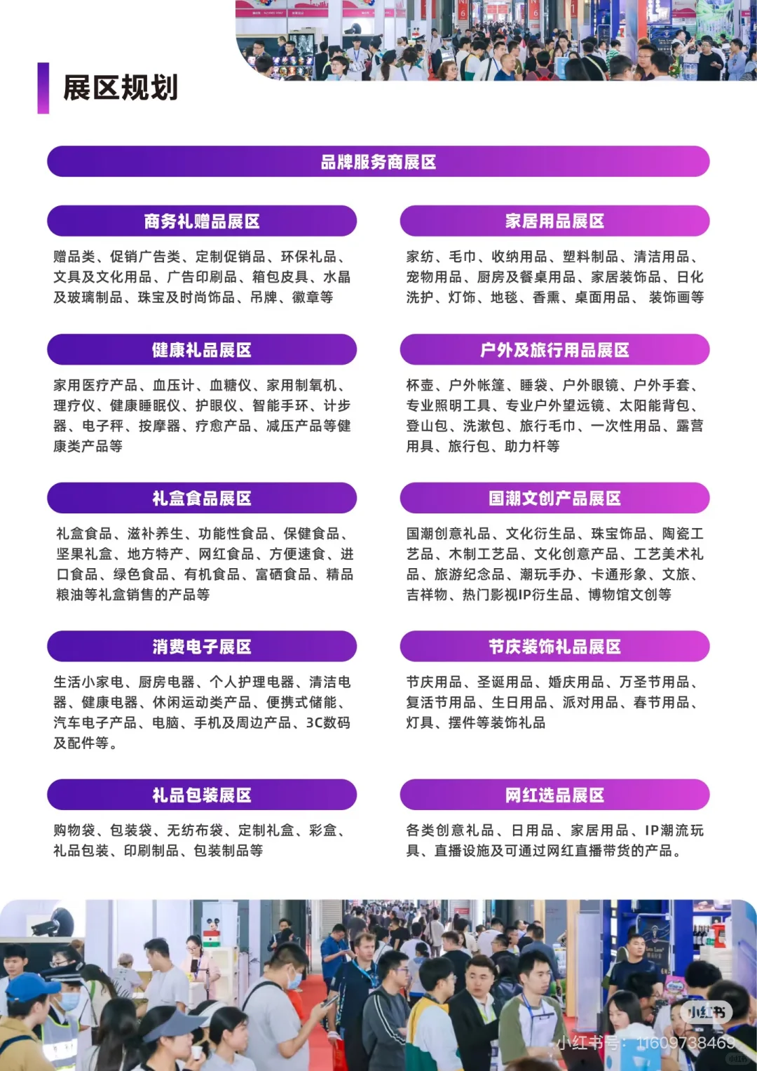 预热预热～广州礼品展来了～