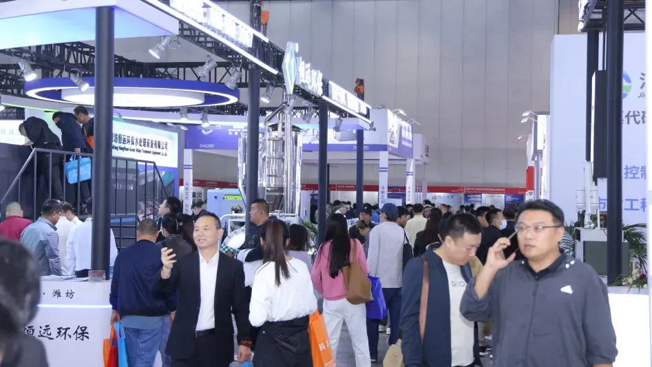 2025第十四届北京国际水处理展览会