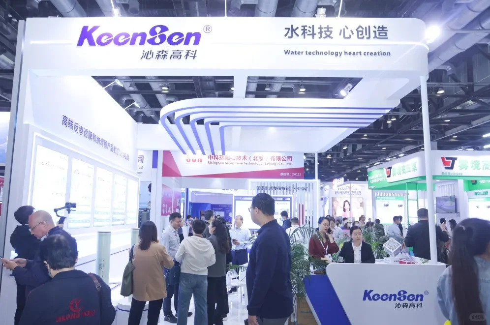 2025第十四届北京国际水处理展览会