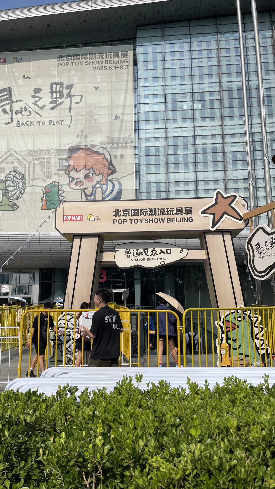 还是来早了！！