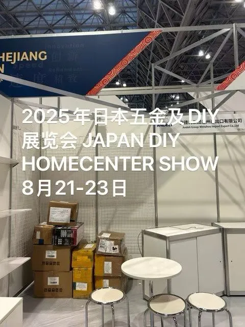2025年日本五金DIY展览会派送花絮