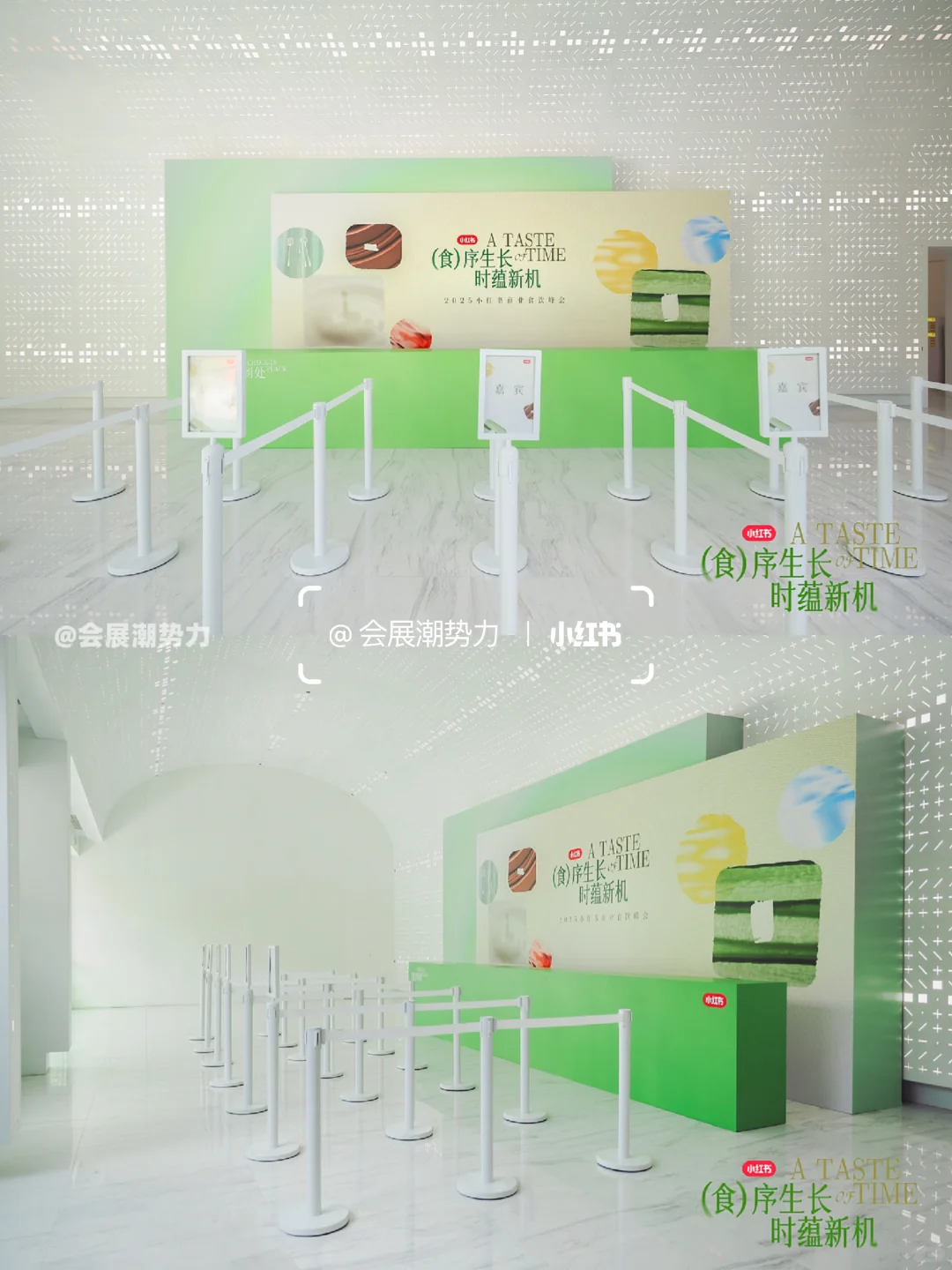 会展案例| 2025小红书商业食饮峰会