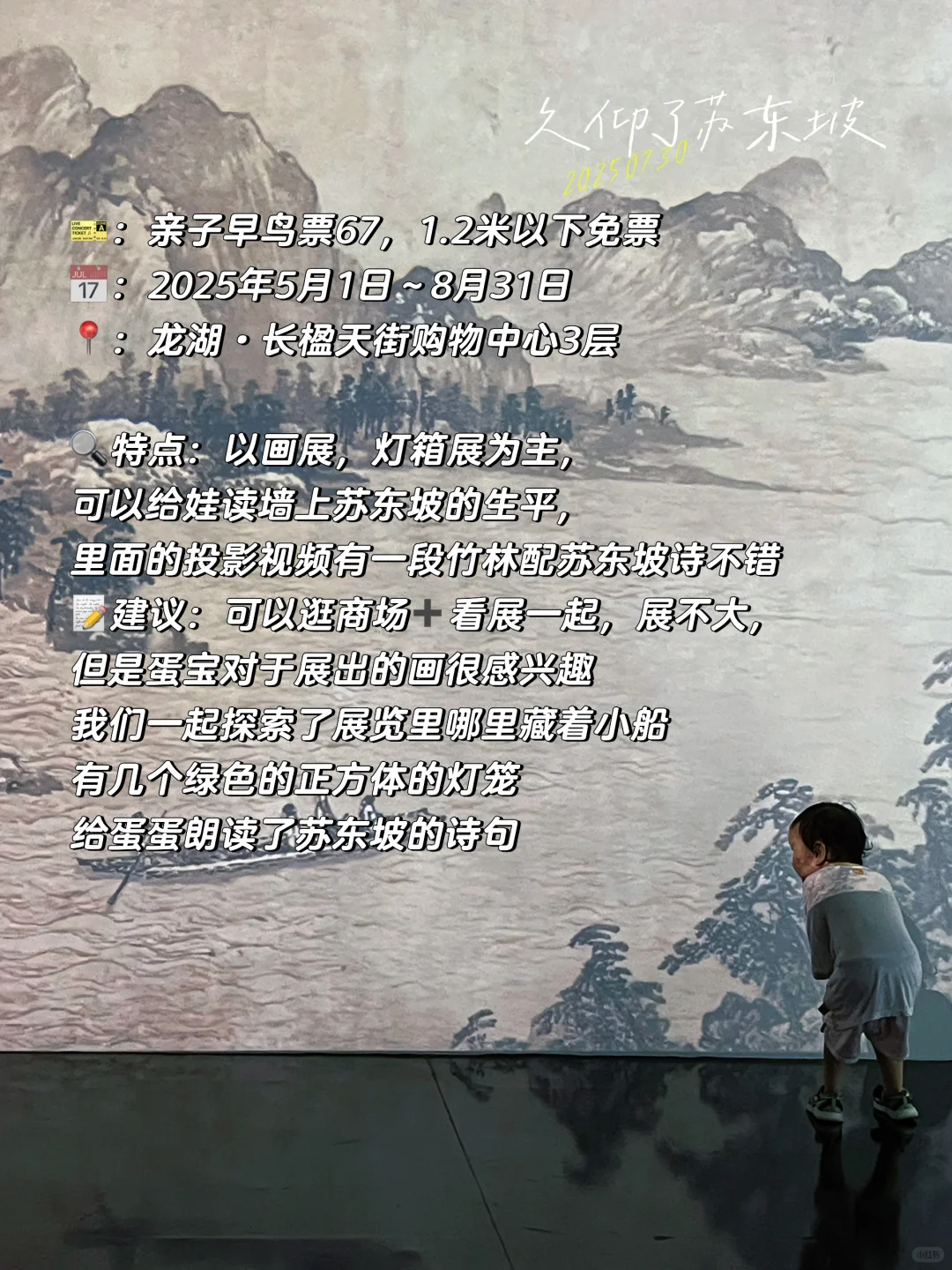 暑期避人潮！8个让娃疯长大脑眼界大开的展览