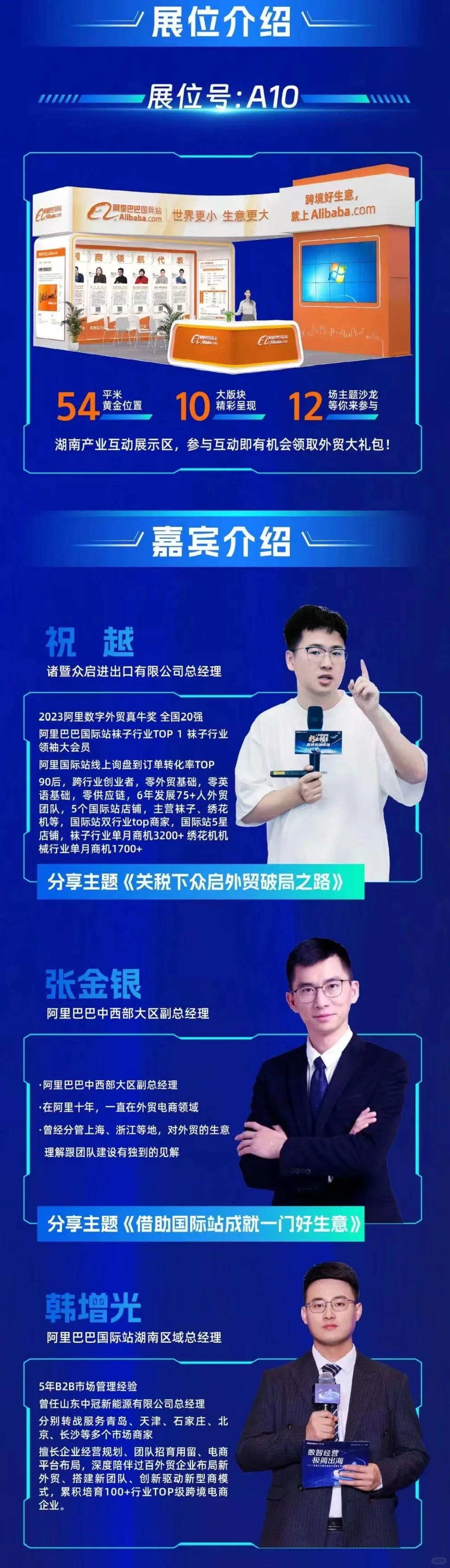 2025年一年一届的长沙外贸交易会即将开幕啦