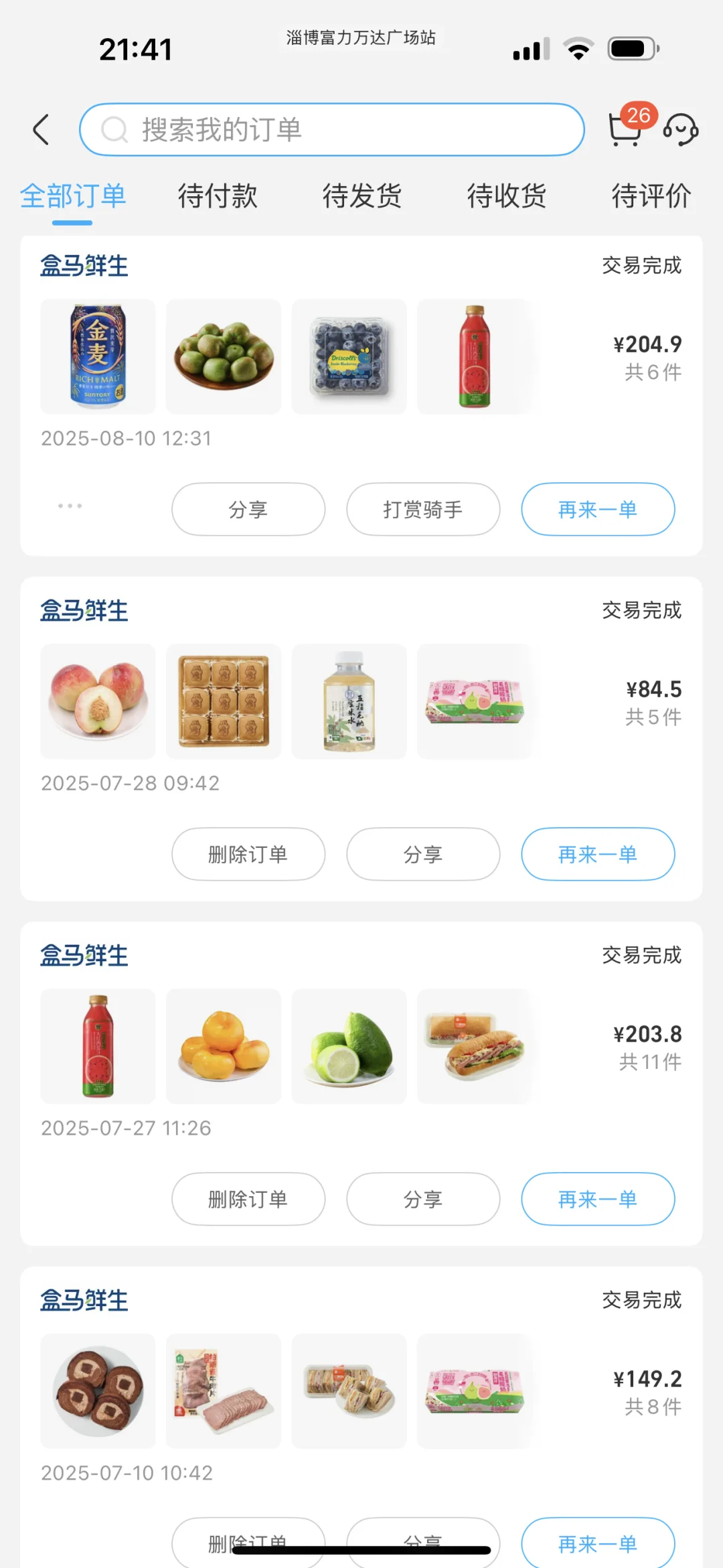 盒马开的这么近，下了班都想去逛一趟