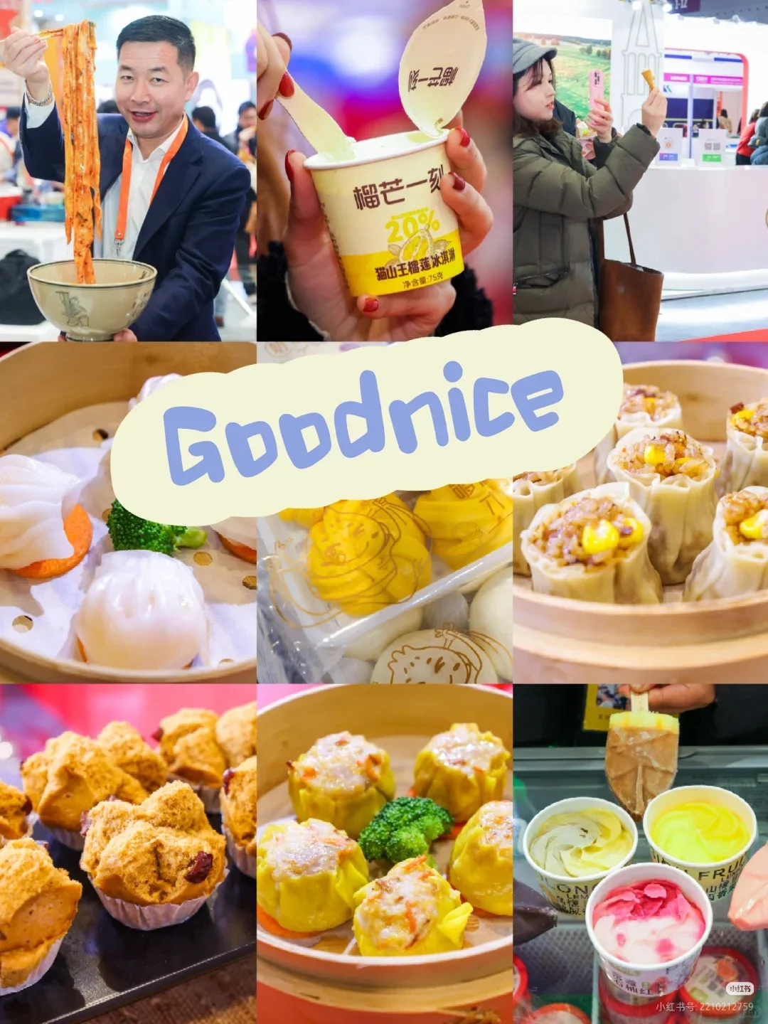 ?零食展门票0元抢❗薅羊毛的速来❗