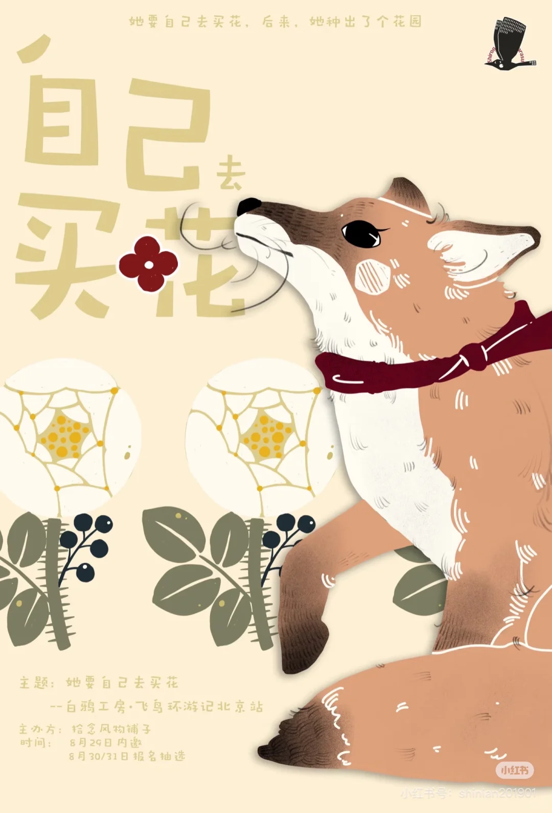 参展报名·顺便回家