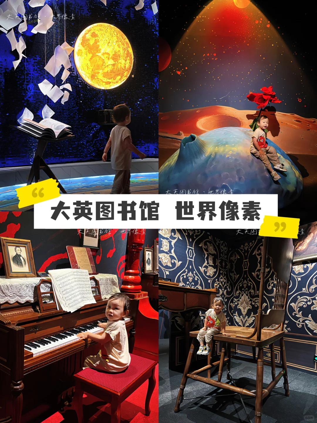 暑期避人潮！8个让娃疯长大脑眼界大开的展览