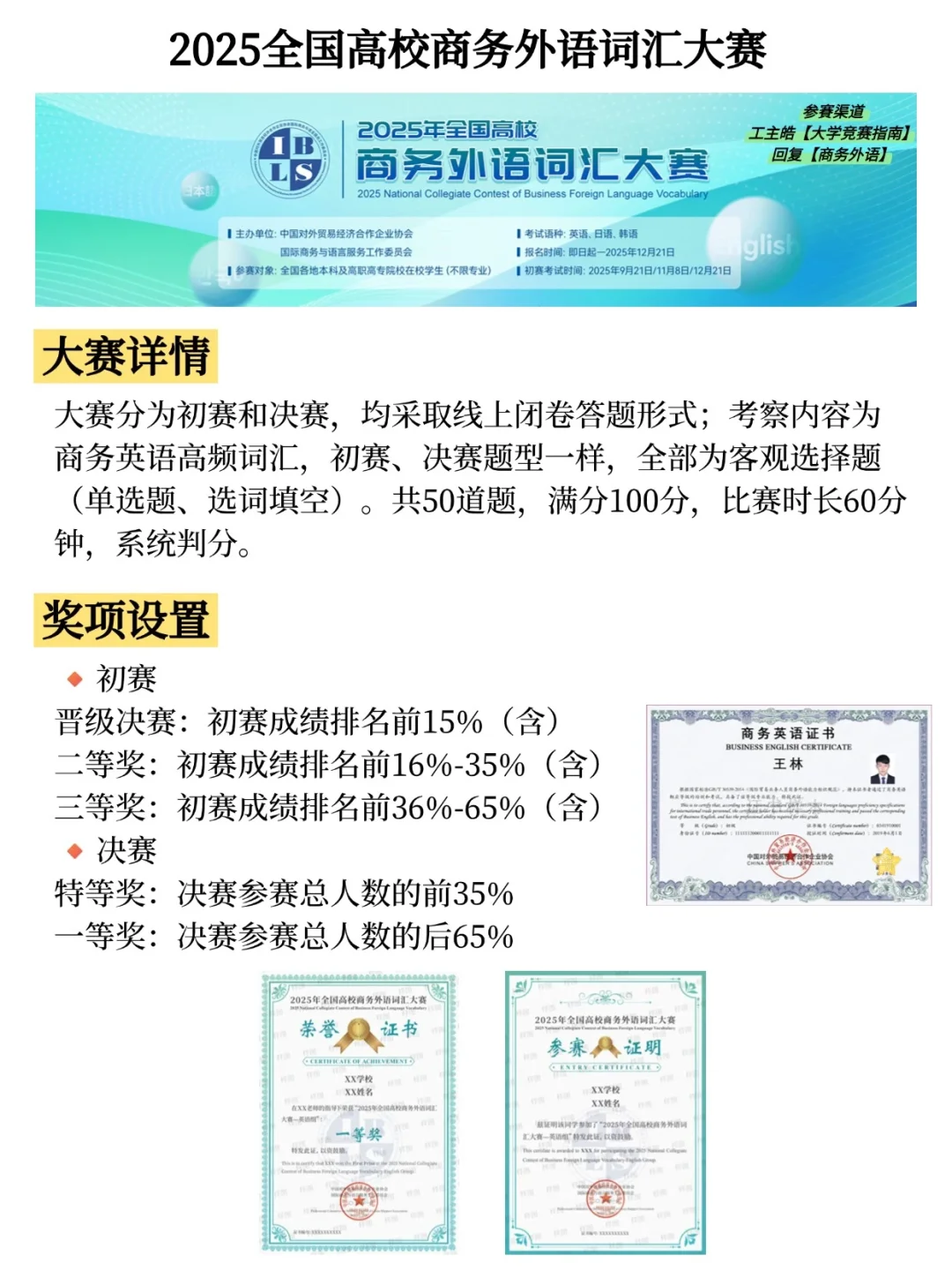 大学生开学后可以参加的第①个国奖大赛