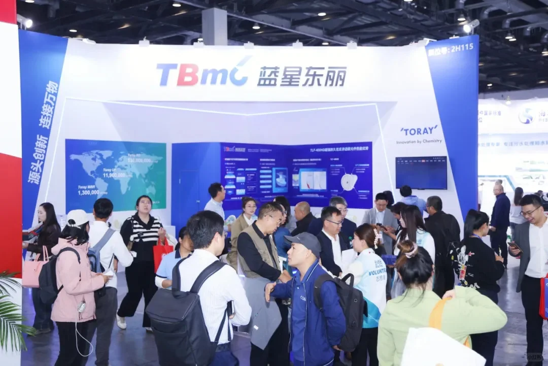 2025第十四届北京国际水处理展览会