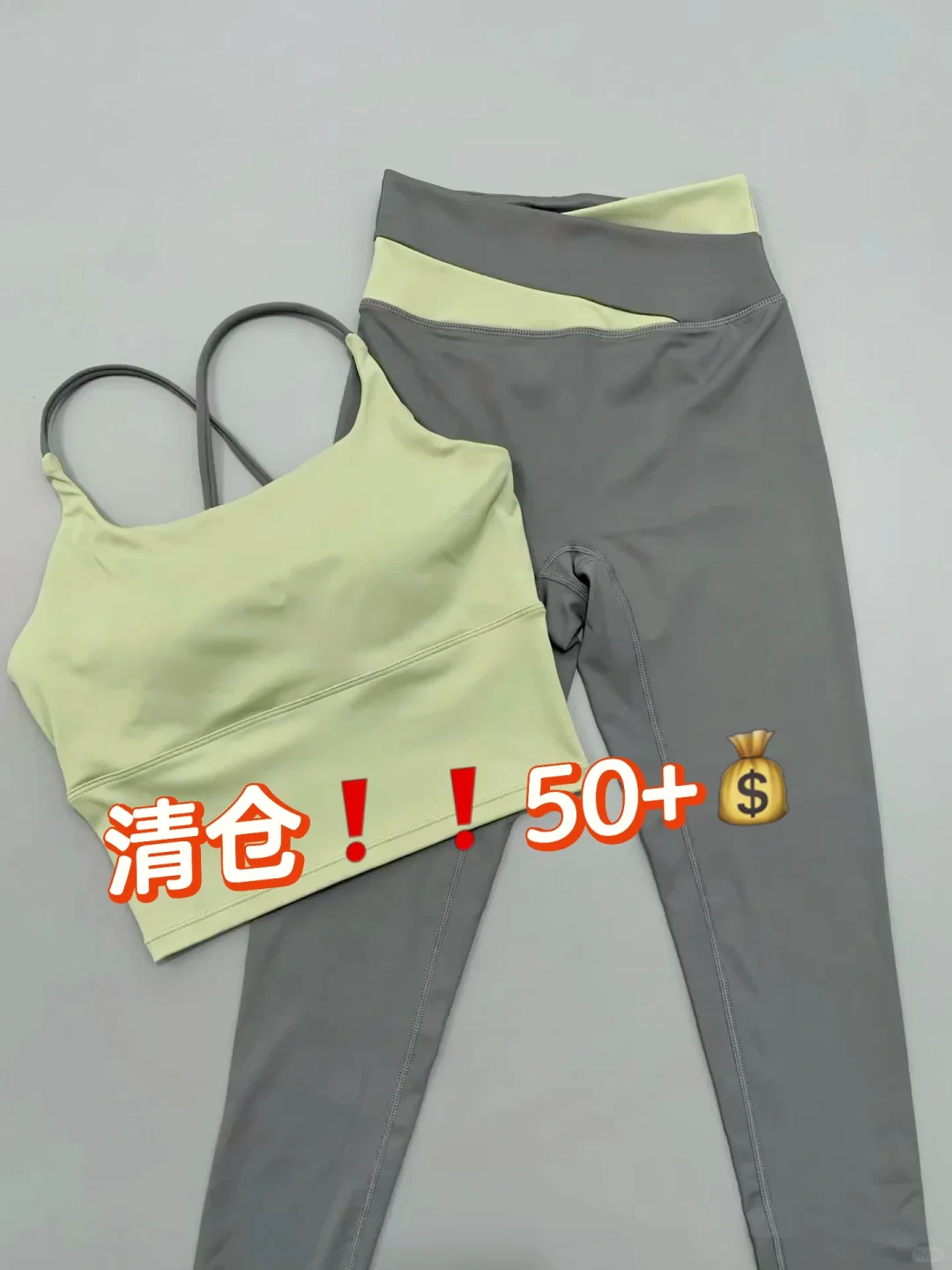 发现一款宝藏瑜伽服?，断码清仓，50+?拿下