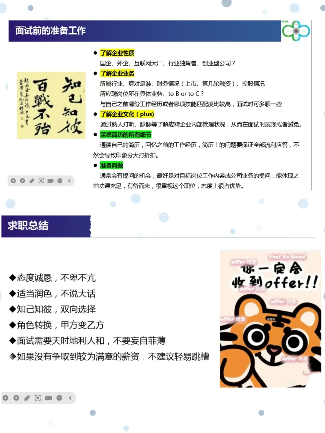 面了10个采购新人，全都没过