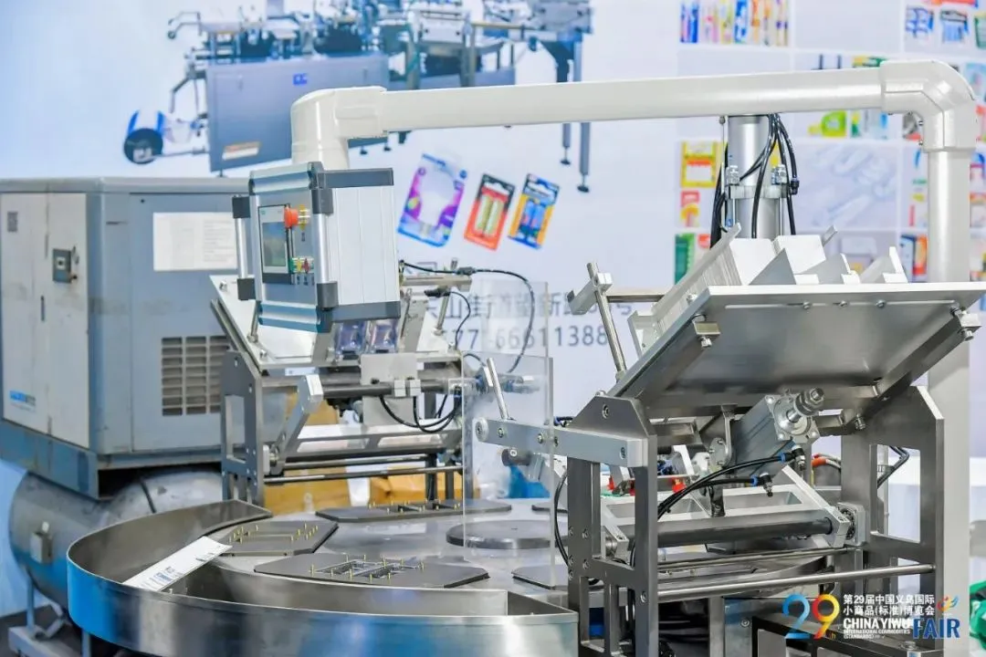 2025中国义乌国际小商品博览会-出口商品展