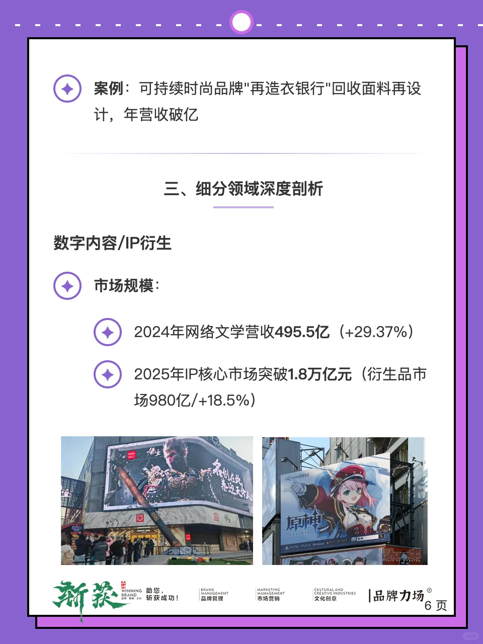 文创新时代新趋势，2025文创行业市场报告。