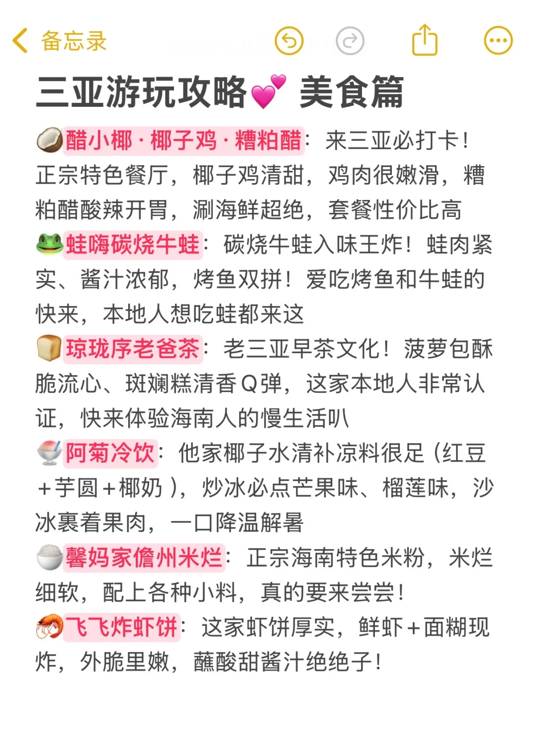 准备去三亚的姐妹！真的不要穿错鞋啦！