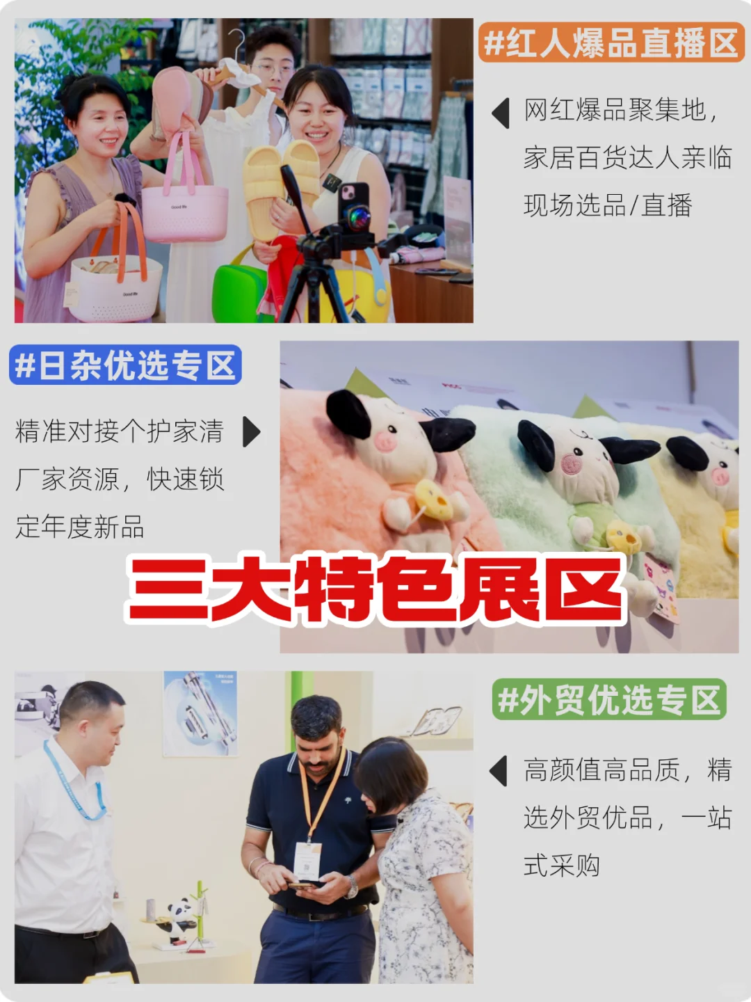 7月上海百货会可以开始抢票啦！?