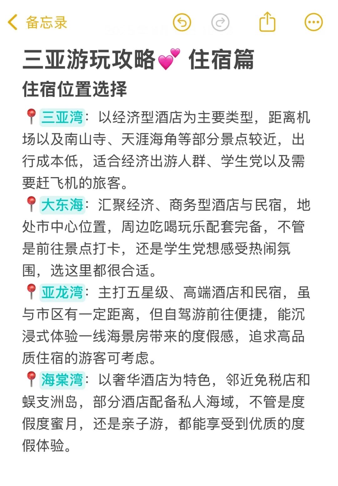 准备去三亚的姐妹！真的不要穿错鞋啦！