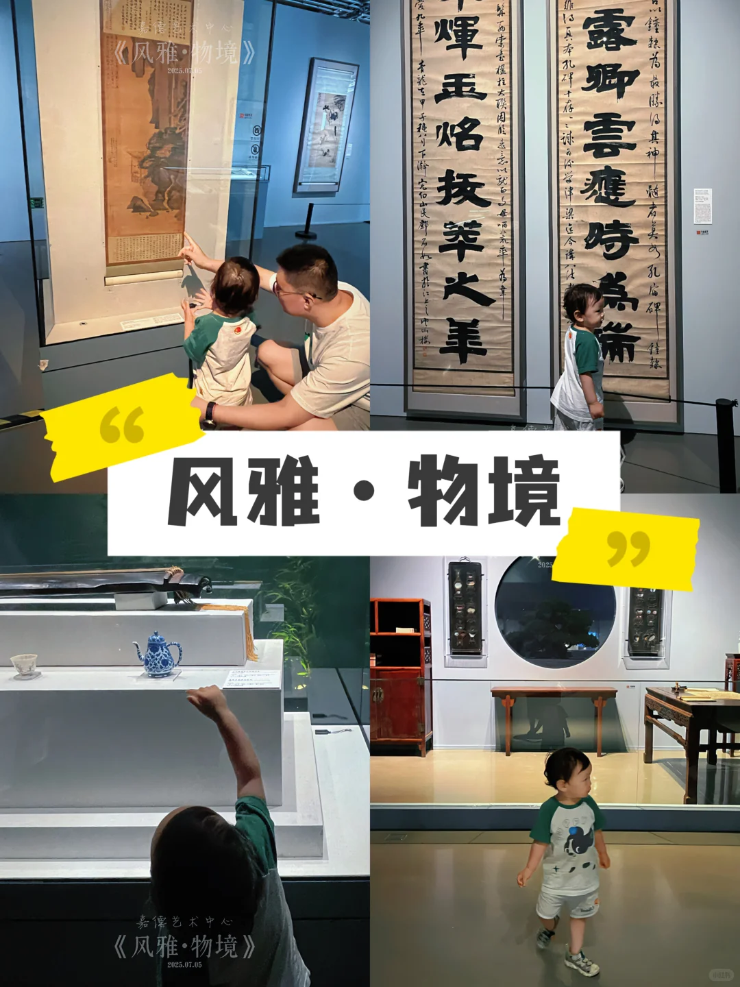 暑期避人潮！8个让娃疯长大脑眼界大开的展览