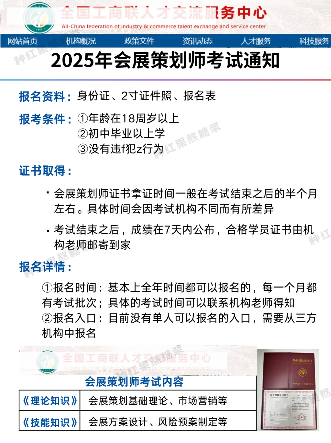 会展策划师?展览设计师，哪个更吃香？