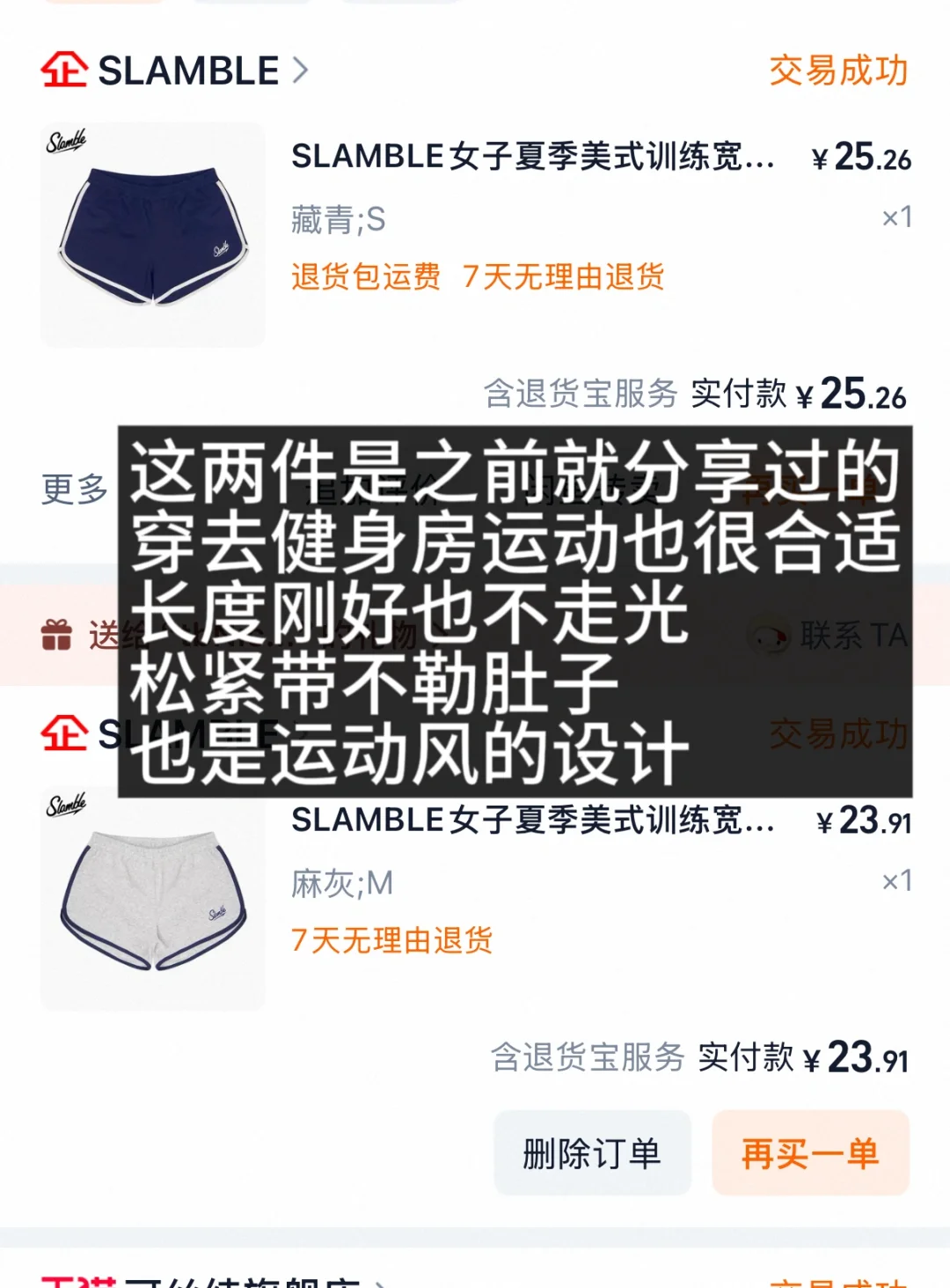 04女大勇闯健身房平价健身购物分享（1）