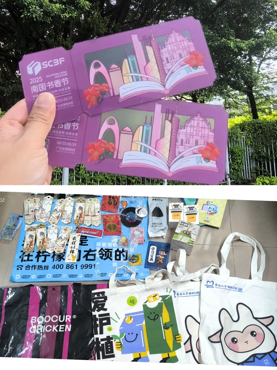 南国书香展和餐饮展打卡