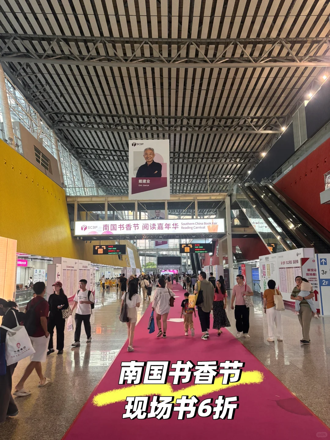 ?一年一度南国书香节，现场书6折