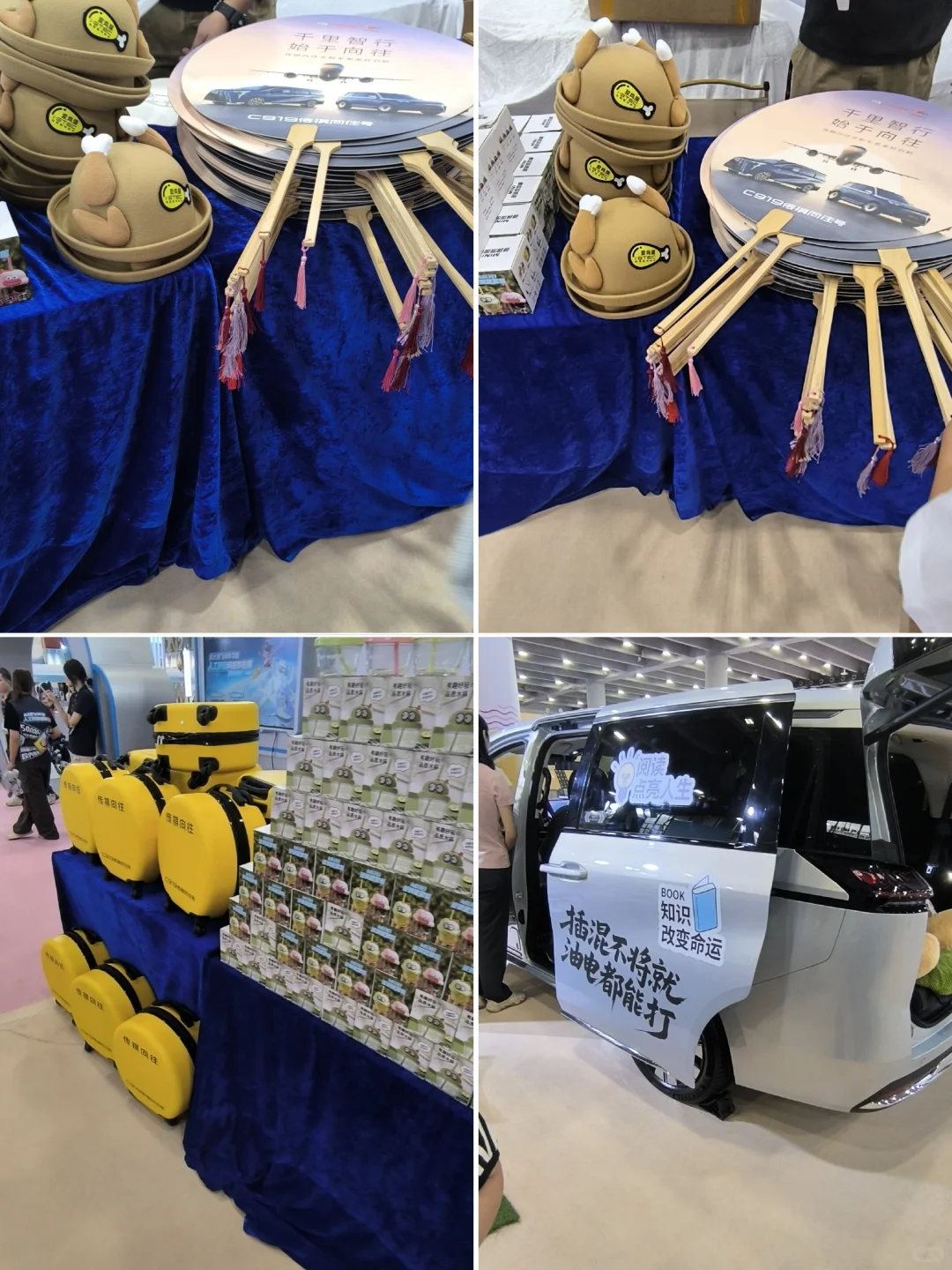 南国书香展和餐饮展打卡