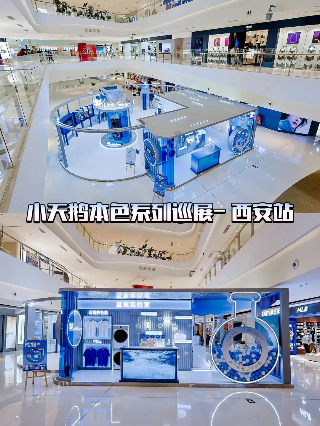 原来洗衣科技快闪也能这么治愈！✨西安展台