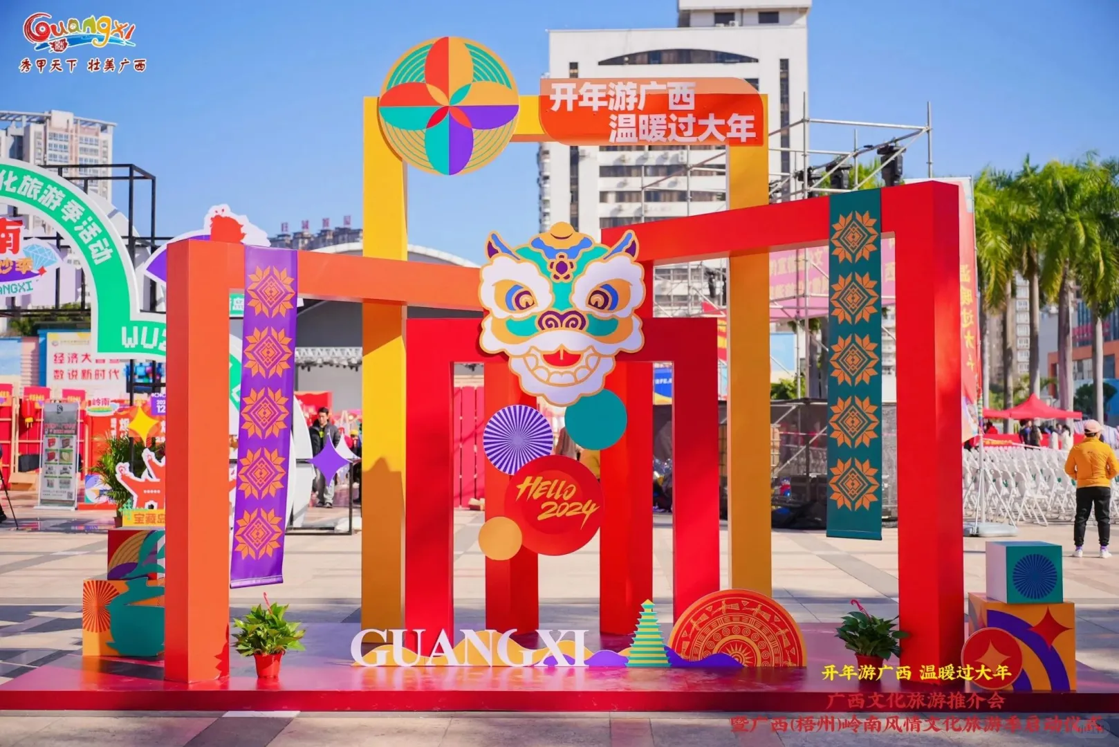 广西文化旅游推介会‖活动策划‖