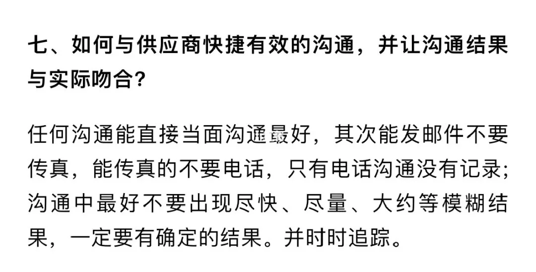 资深采购呕心沥血整理的采购管理方法论
