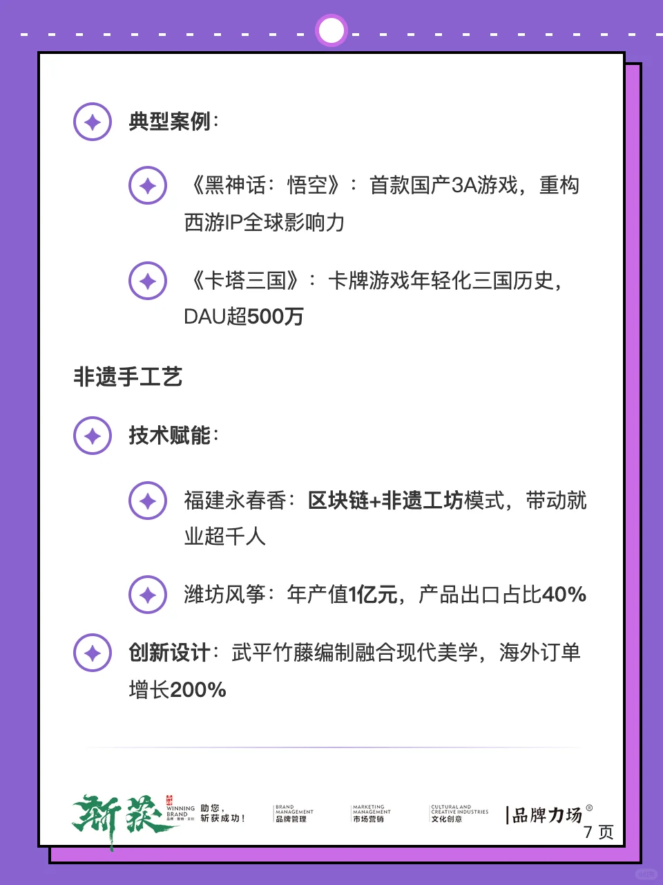 文创新时代新趋势，2025文创行业市场报告。