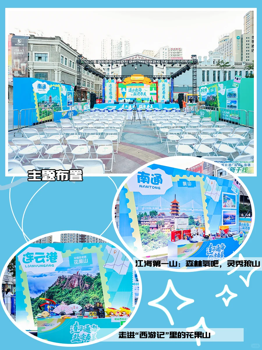 文旅推介会|空降哈尔滨❗一起跃动山海间