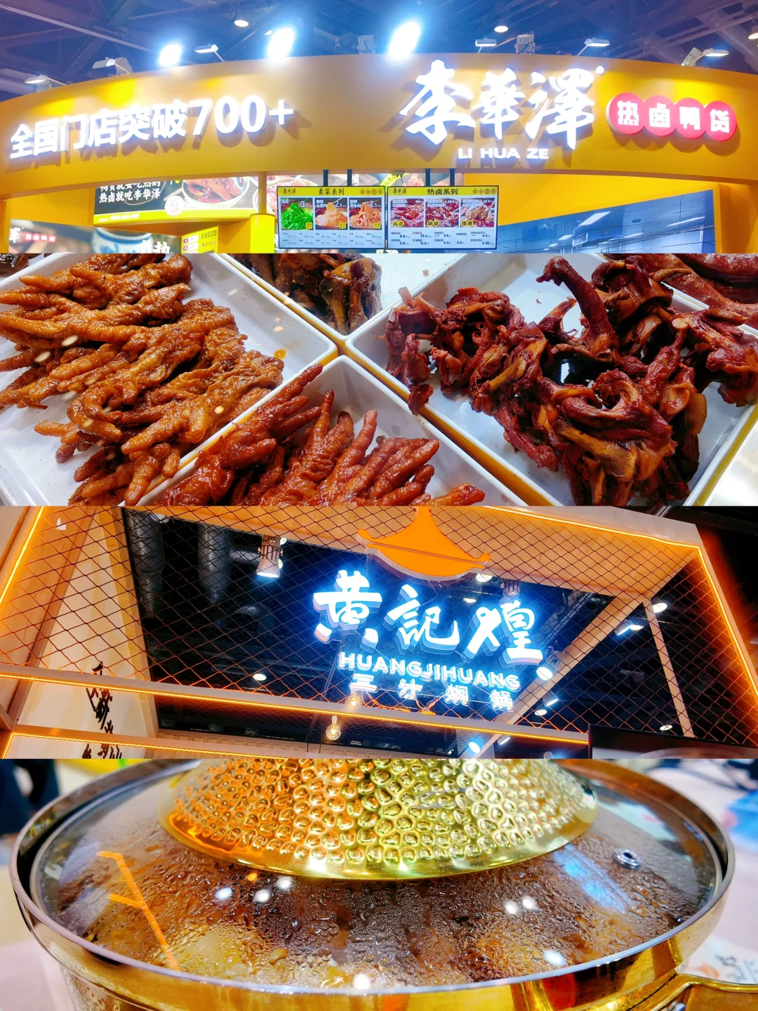 ?创业小白必看 | 免费逛特许加盟展我悟了❗