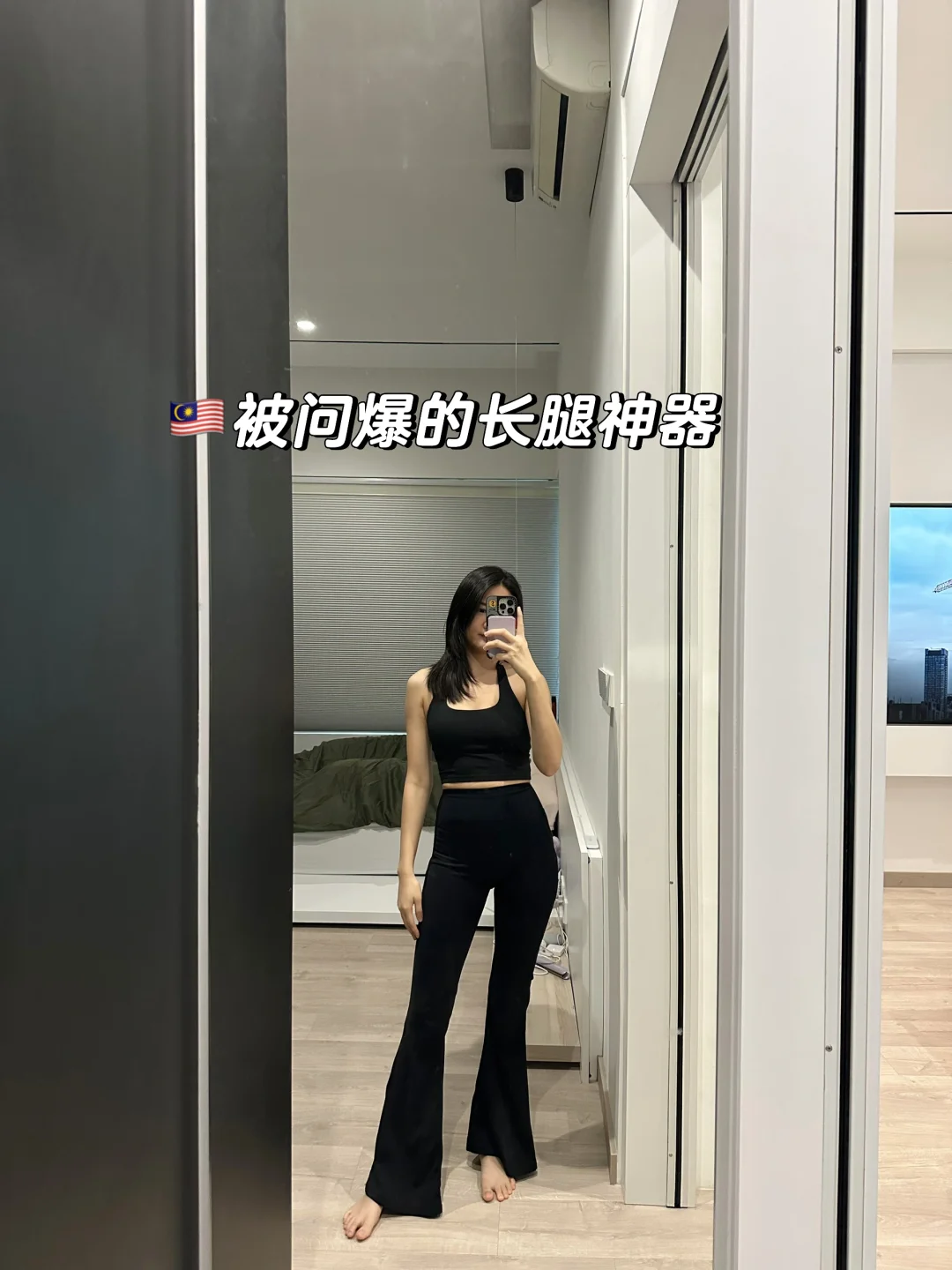 ??被问爆的喇叭瑜伽裤