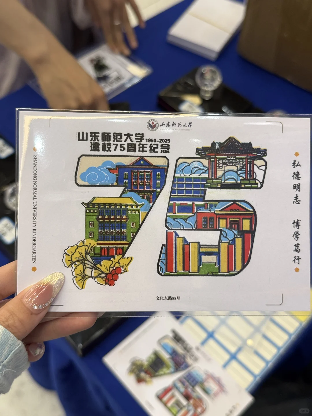 在山师假装当学术大拿?