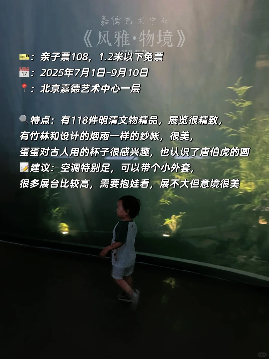 暑期避人潮！8个让娃疯长大脑眼界大开的展览