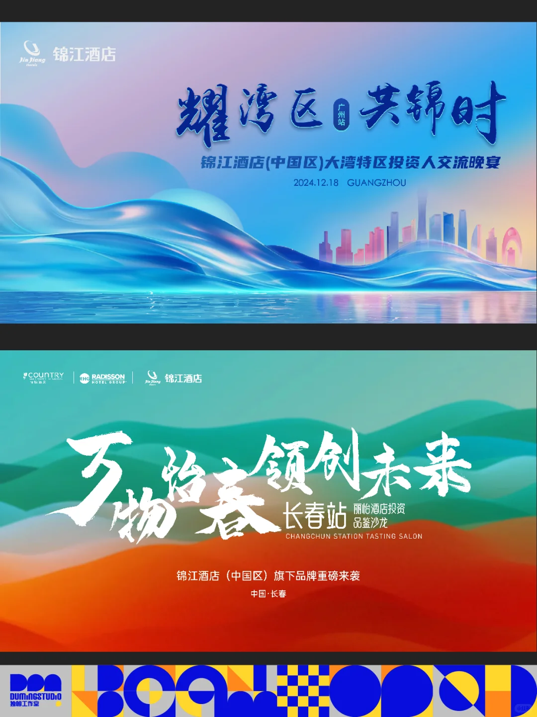 城市推介会建筑主画面