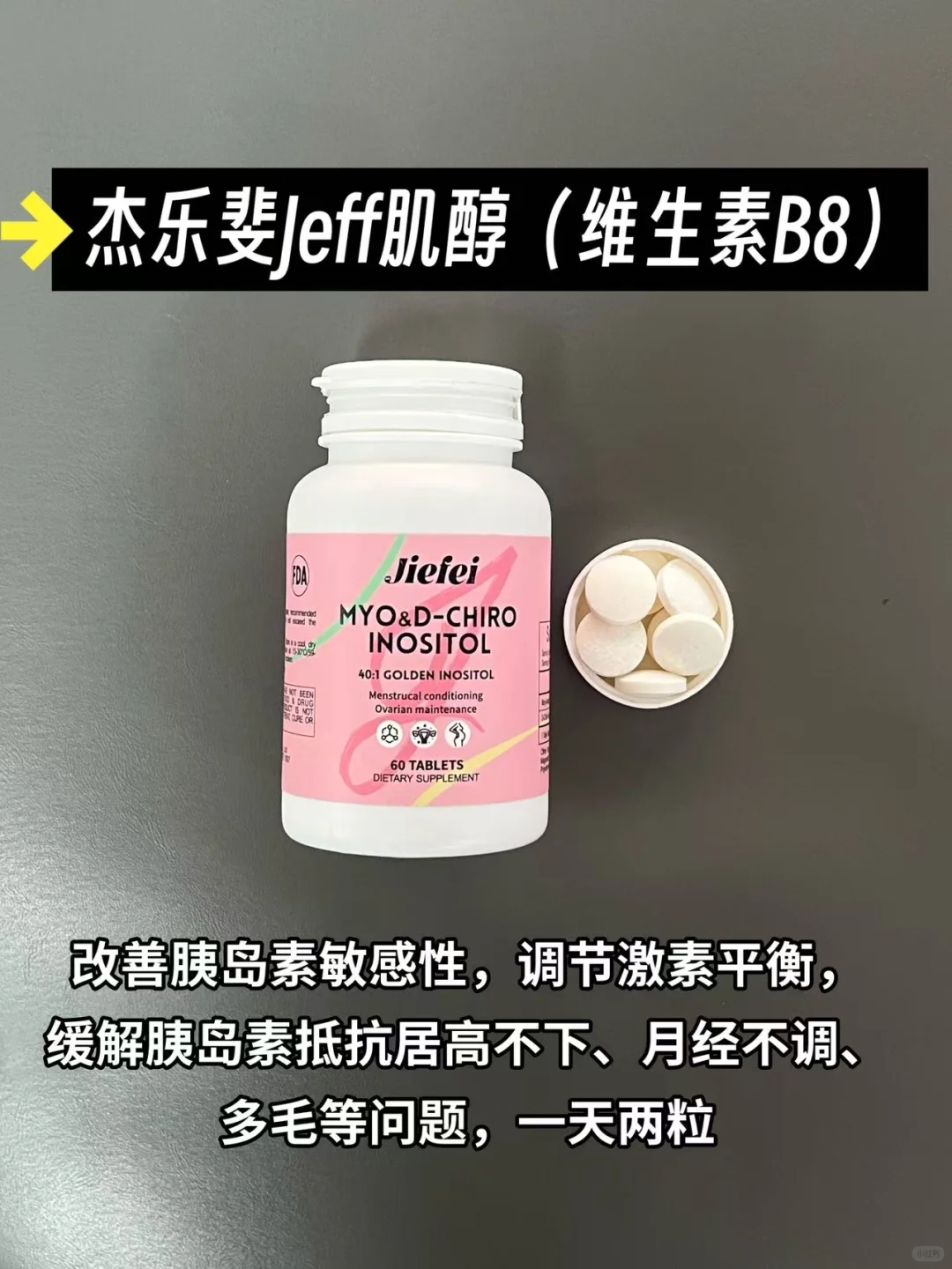 胰岛素抵抗内调吃维生素