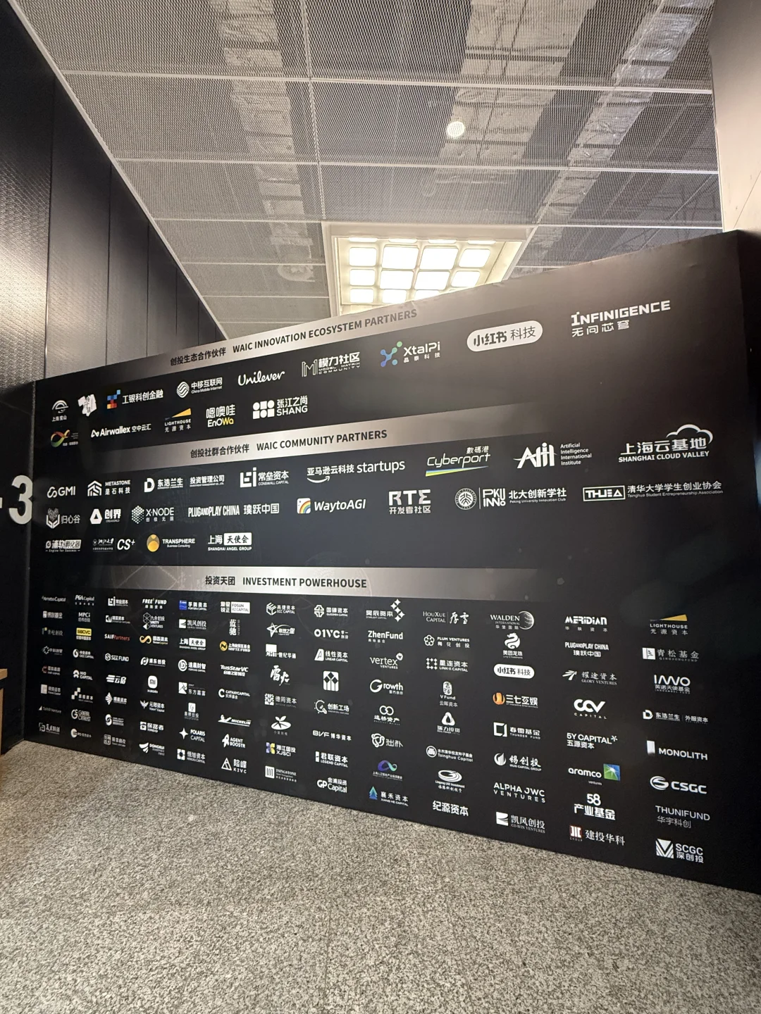 ThinkInAI开发者社区｜人工智能大会展览攻略