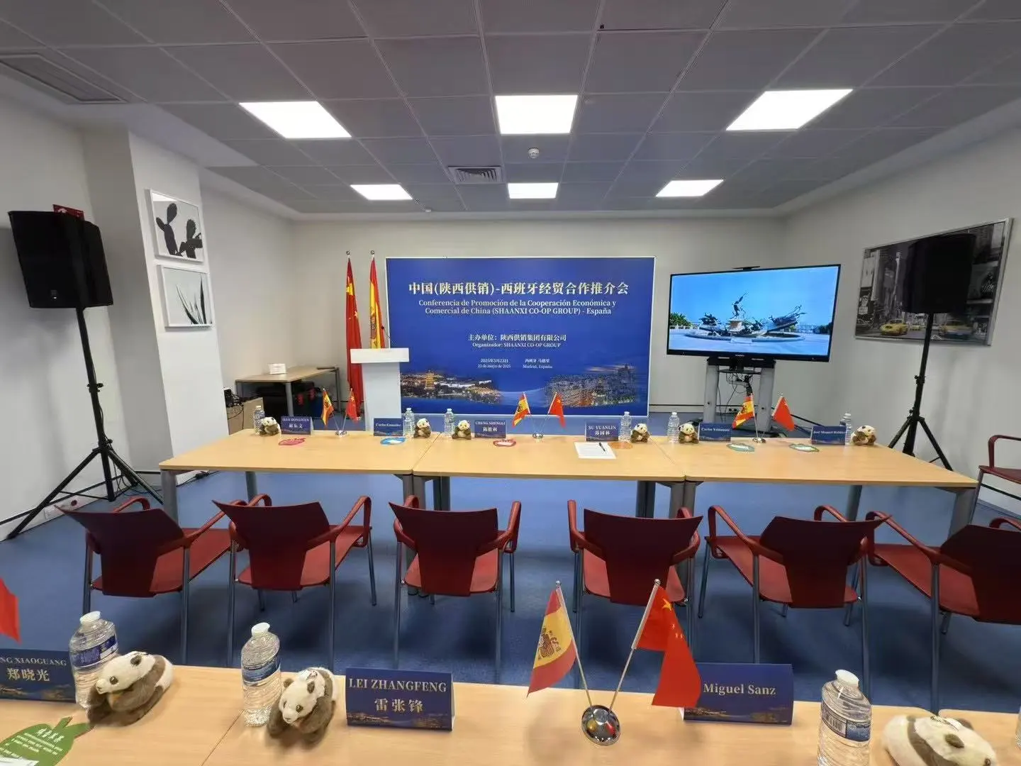 中国（陕西供销）-西班牙经贸合作推介会