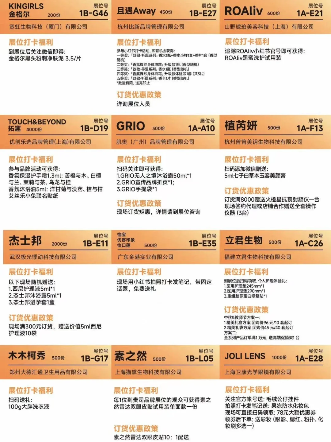 行业｜杭州美博会攻略，美妆品牌扎堆上新