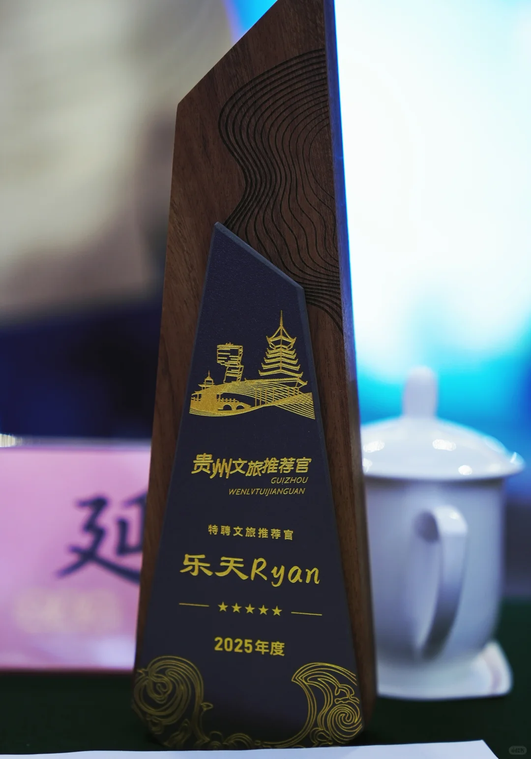 官宣：2025特聘贵州文旅推荐官