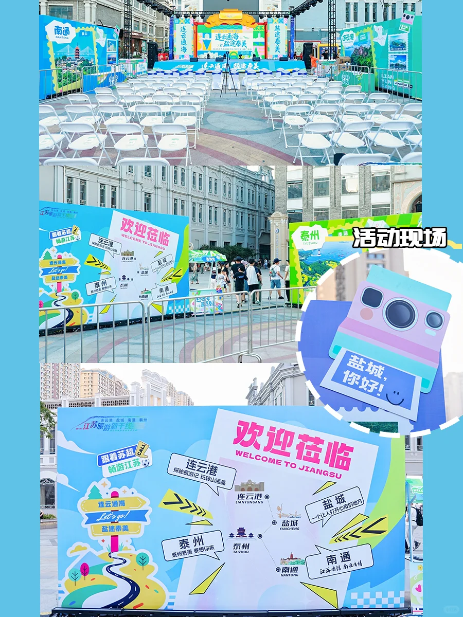 文旅推介会|空降哈尔滨❗一起跃动山海间