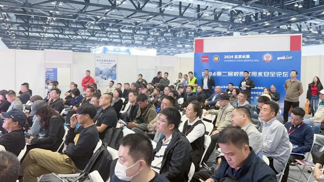 2025第十四届北京国际水处理展览会