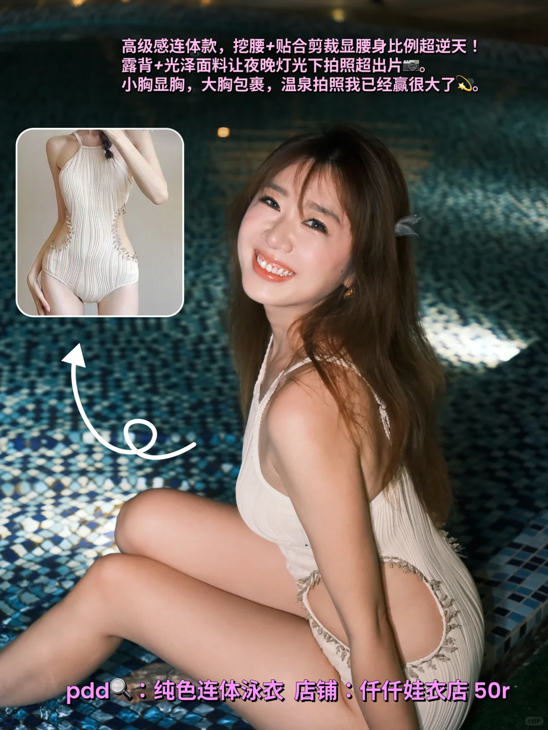 pdd泳衣合集｜5种风格我都要！