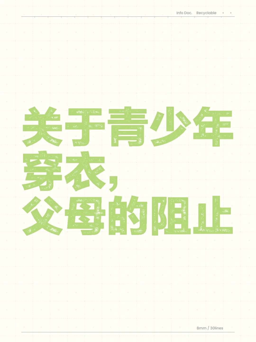 求求各位宝贝给我一些建议