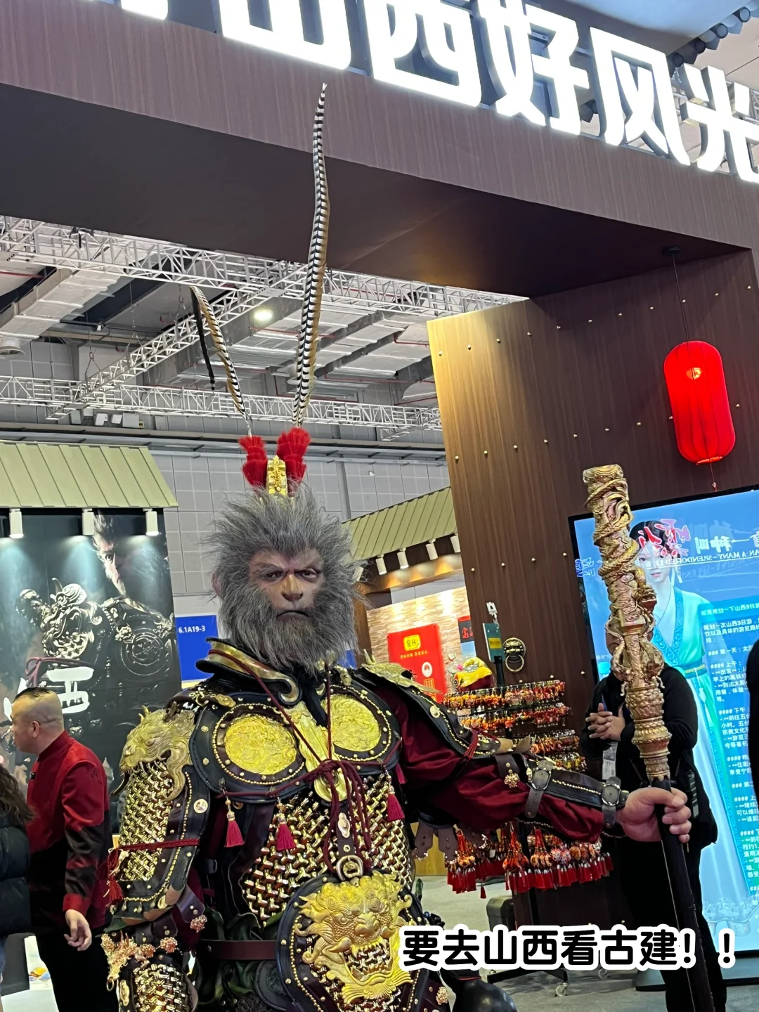 今天去逛旅游交易会啦！