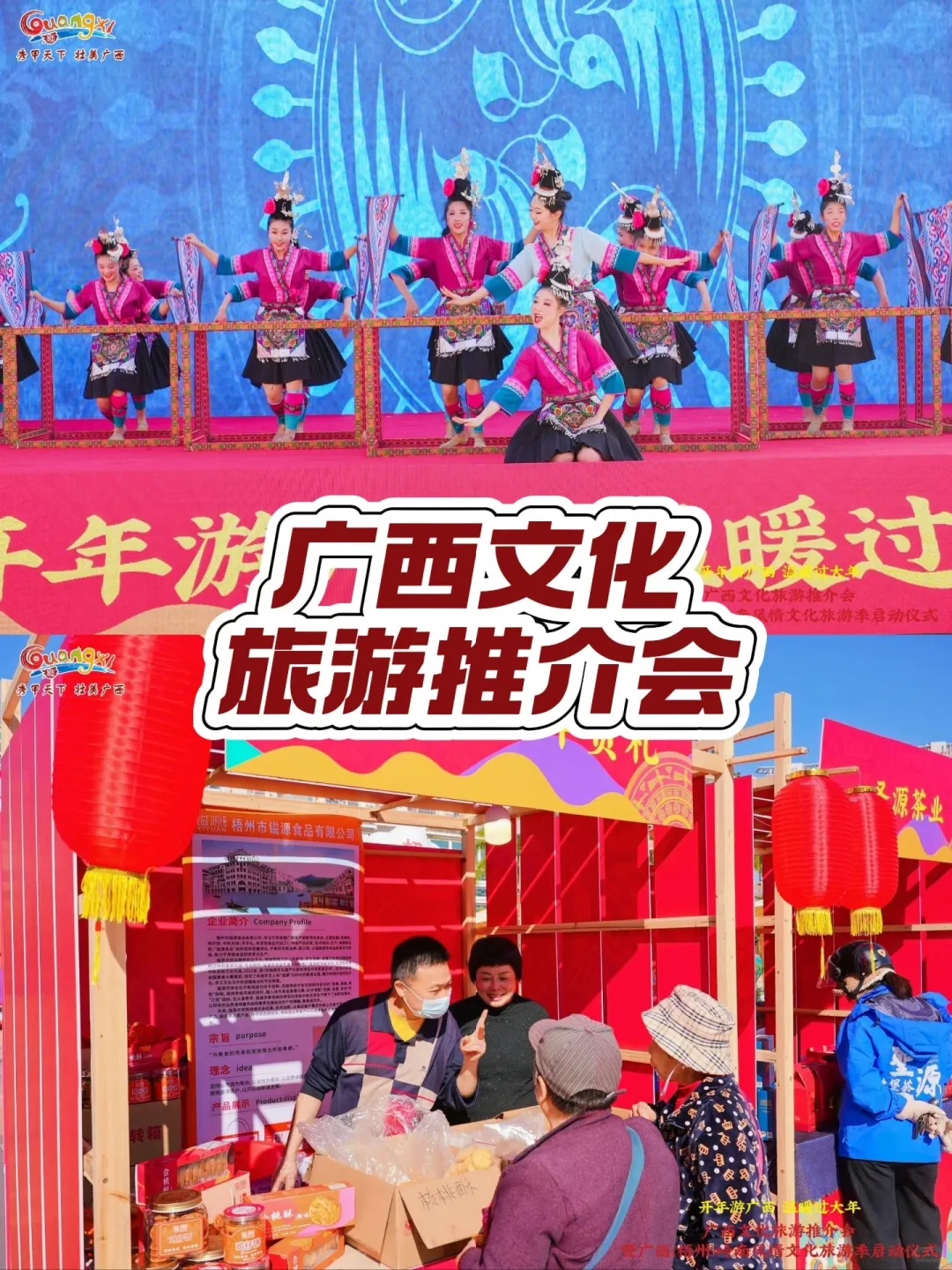 广西文化旅游推介会‖活动策划‖