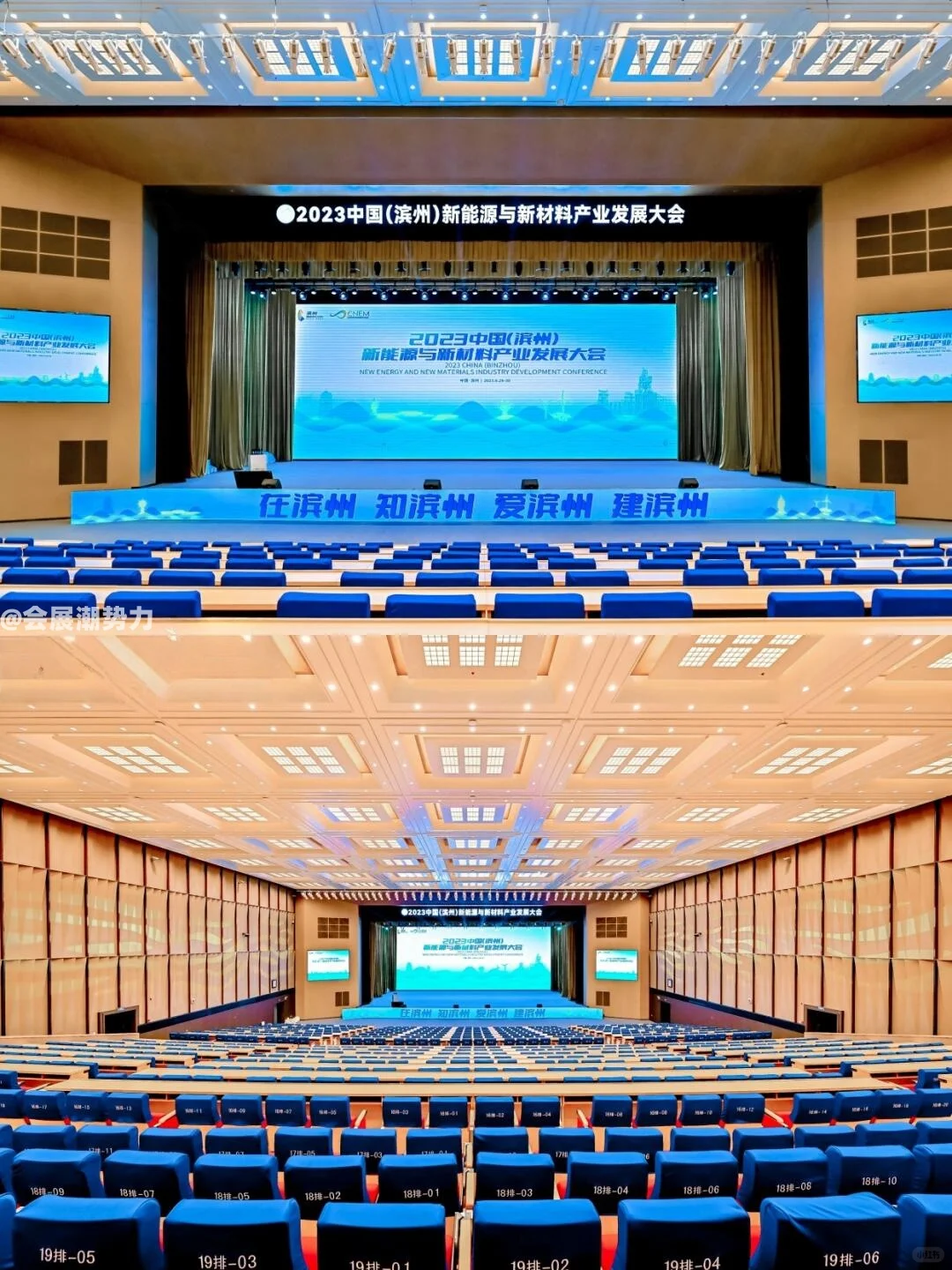 会展案例| 中国新能源与新材料产业发展大会