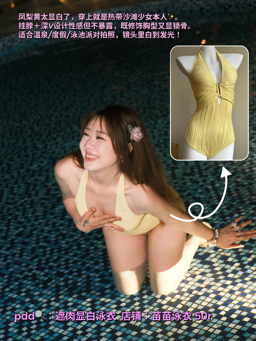 pdd泳衣合集｜5种风格我都要！